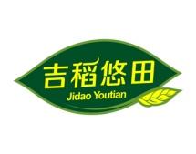 吉稻悠田 