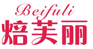 焙芙丽 