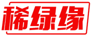 稀绿缘 
