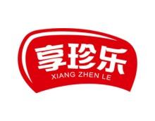 享珍乐 