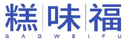 糕味福 
