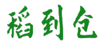 稻到仓 