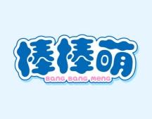 棒棒萌 