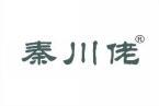 秦川佬