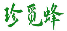 珍觅蜂 