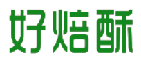 好焙酥 