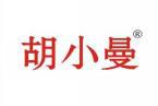 胡小曼 