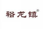 裕龙镇 