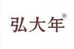 弘大年 