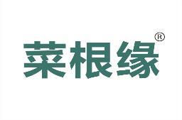 菜根缘 