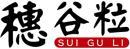 穗谷粒+拼音 