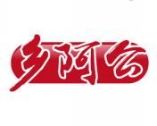 乡阿公 