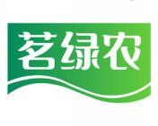 茗绿农 