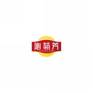 沁菊芳      QIN JU FANG 