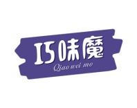 巧味魔 
