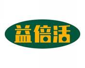 益倍活 
