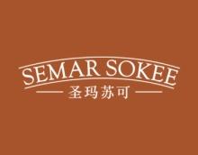 圣玛苏可
SEMAR SOKEE 