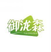 御泷森    YU LONG SEN 