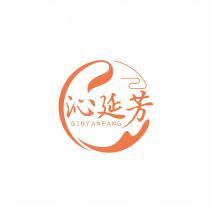 沁延芳     QIN YAN FANG 