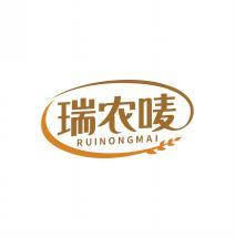 瑞农唛   RUI NONG MAI 