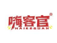 嗨客官 