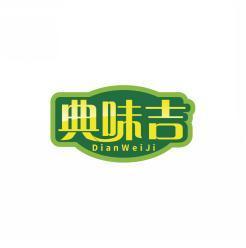 典味吉     DIAN WEI JI 