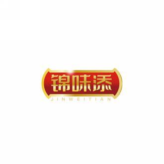 锦味添   JIN WEI TIAN 