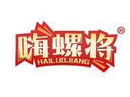 嗨螺将 