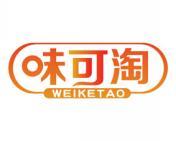 味可淘 