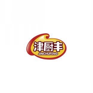 津厨丰    JIN CHU FENG 
