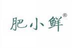 [30类]肥小鲜