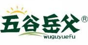五谷岳父  