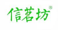 信茗坊 
