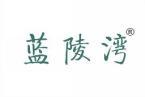 蓝陵湾 