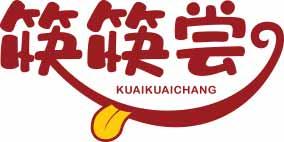 筷筷尝
kuaikuaichang 