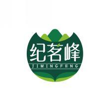 纪茗峰      JI MING FENG 