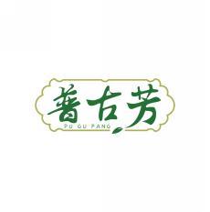 普古芳       PU GU FANG 