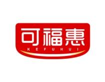 可福惠 