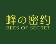 蜂密约
BEES OF SECRET 