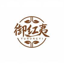 御红夷    YU HONG YI 