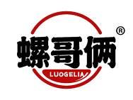 螺哥俩 
