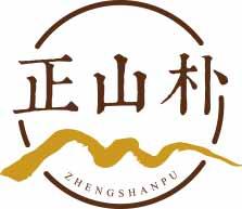 正山朴
zhengshanpu 