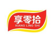 享零拾 