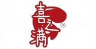 喜之满  