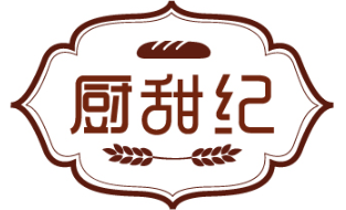 厨甜纪 