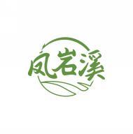 凤岩溪 