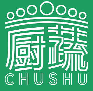 厨蔬 