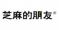 芝麻的朋友  