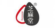 芝麻堂 