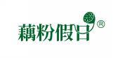 藕粉假日 